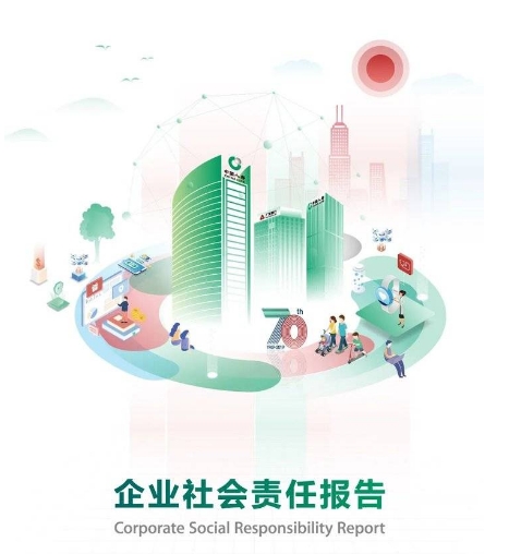 浙江金年会股份有限公司2023 年度社会责任报告
