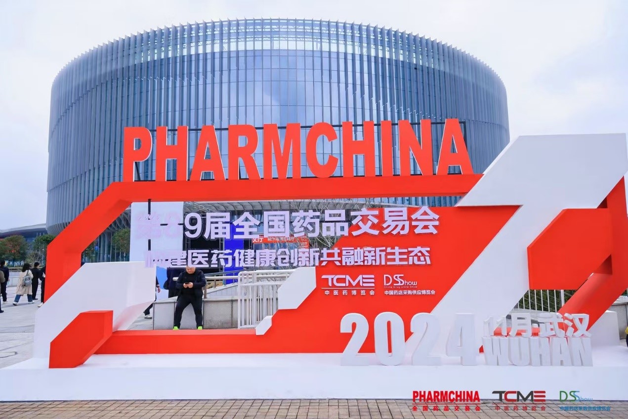 孚美达®：新一代黄褐斑外用药在第89届全国药品交易会上璀璨亮相