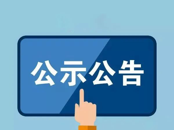 浙江金年会股份六歌园区多功能中试车间建设项目环境影响评价信息公开